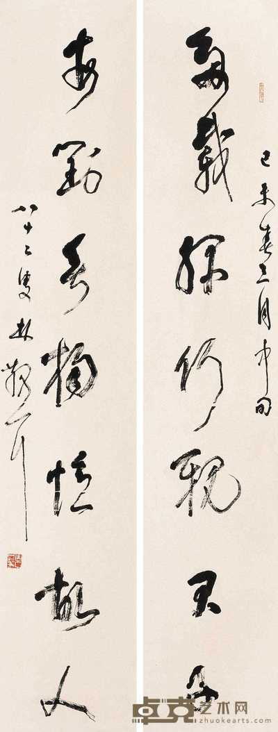 林散之 1979年作 草书七言联 对联 135×25cm×2